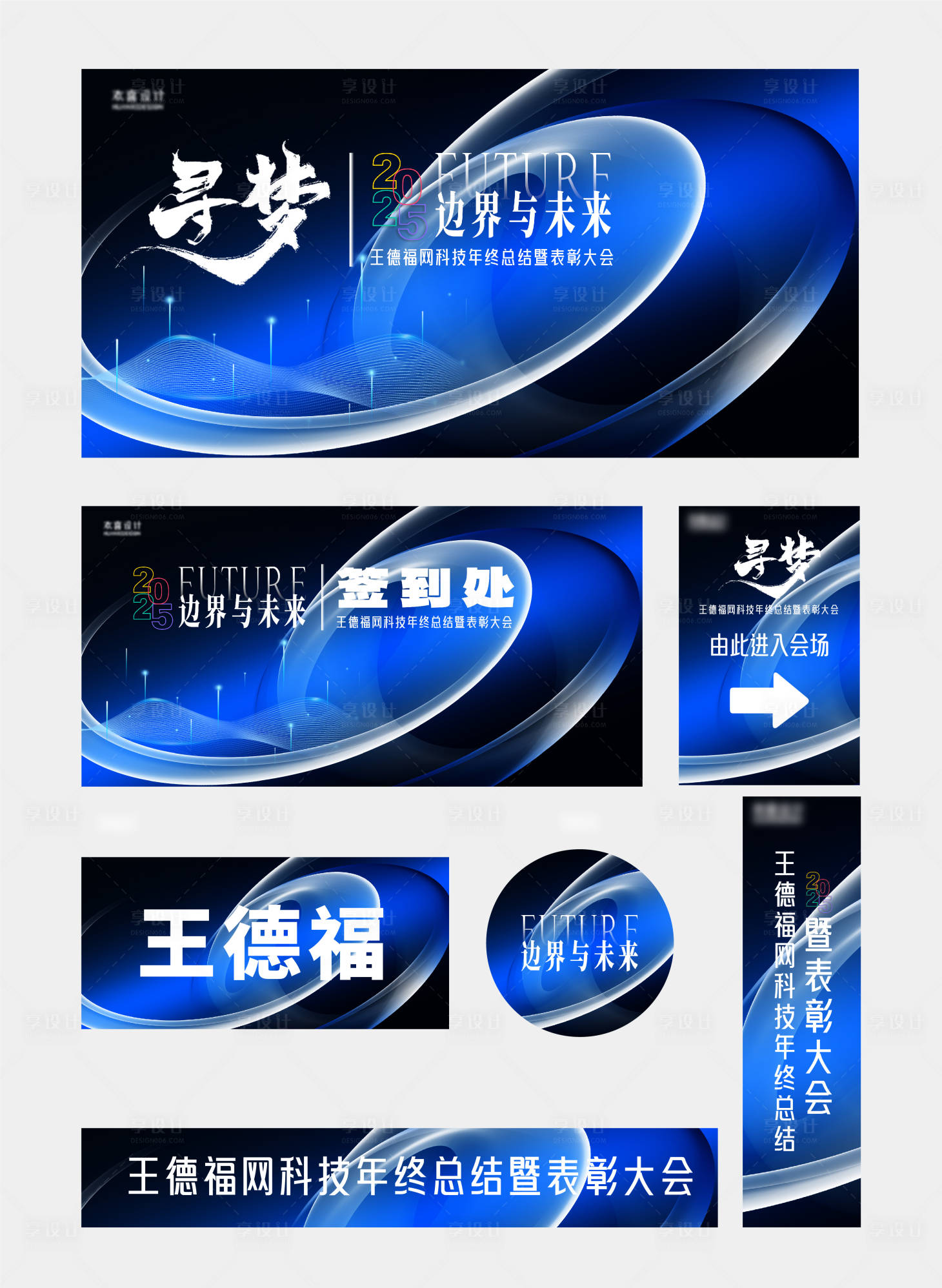 源文件下載【享設計】搜索編號：63750027192181857【商務科技會議主背景畫面】