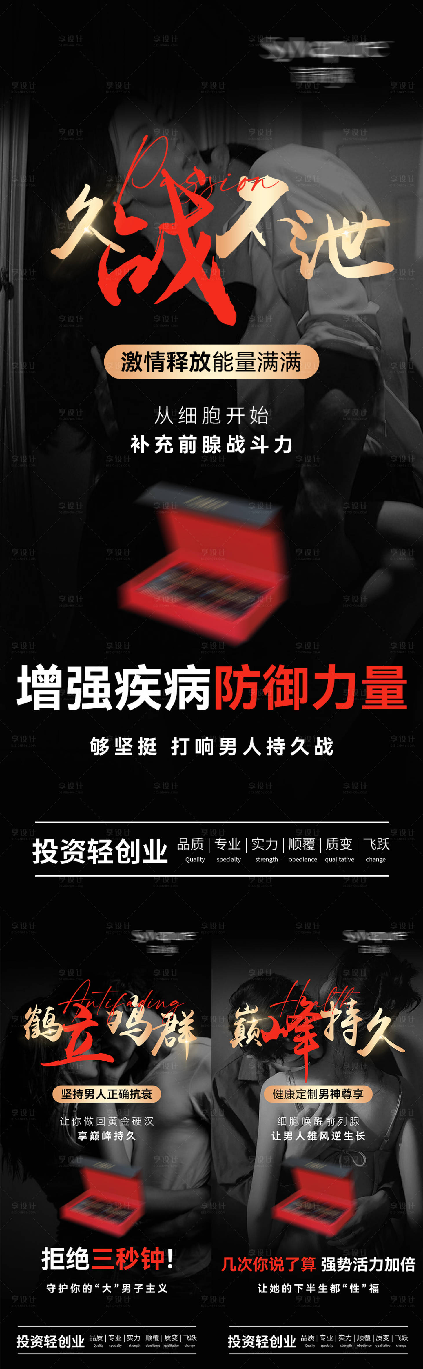 源文件下载【享设计】搜索编号：40380027119147830【男士微商海报】