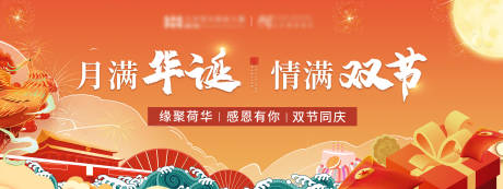 源文件下载【国庆节中秋节活动桁架】编号：64590027079671833