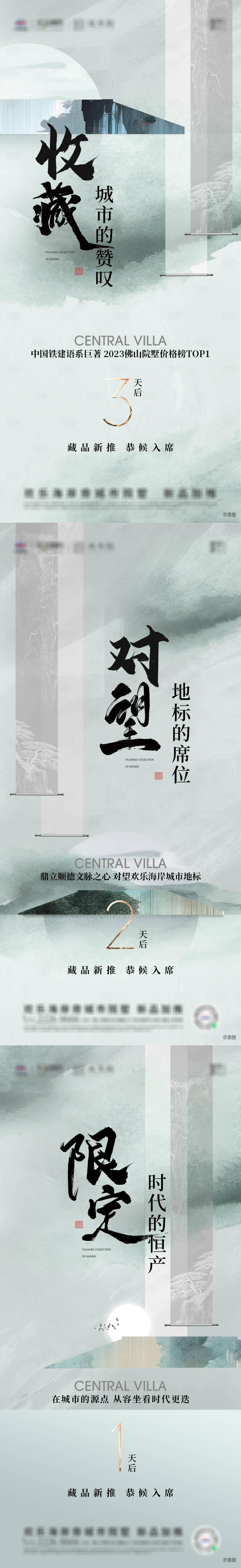 源文件下载【享设计】搜索编号：51280027086541557【加推倒计时海报】