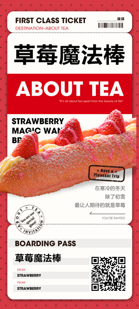 源文件下载【面包甜点促销海报】编号：97630027172166527