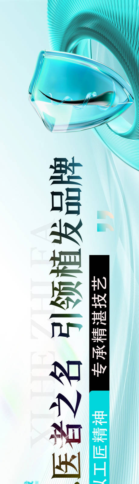 源文件下载【植发banner】编号：18490027581853079