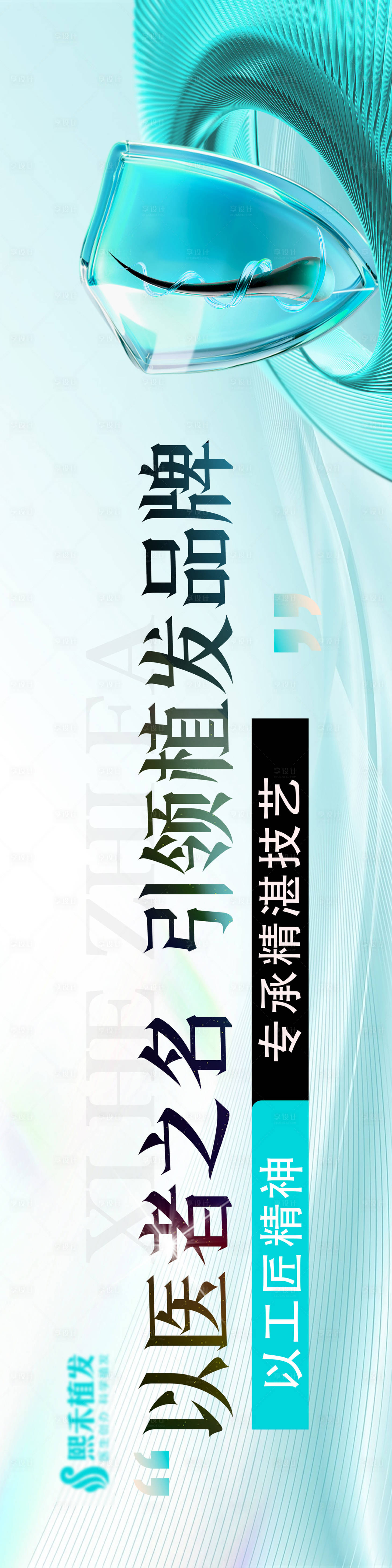 源文件下载【植发banner】编号：18490027581853079