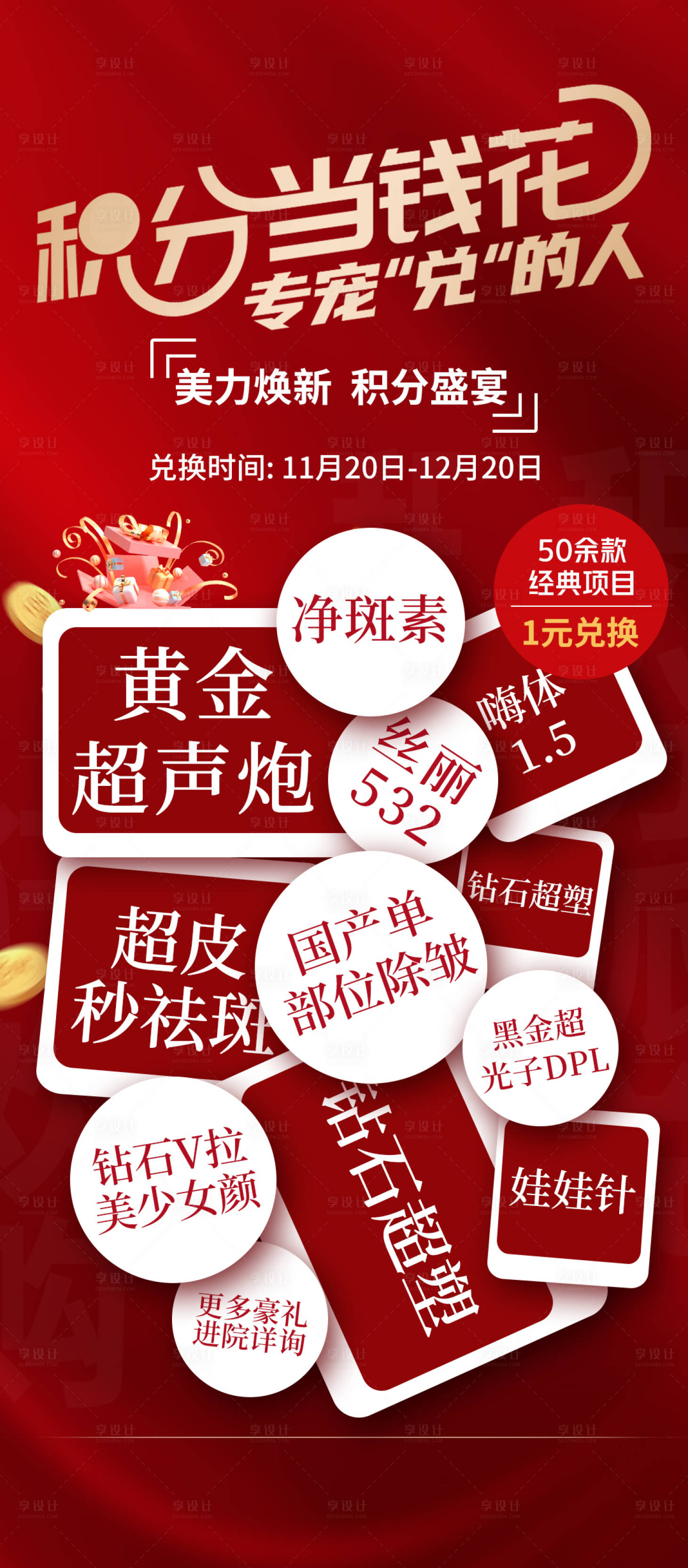 源文件下载【享设计】搜索编号：97780027443489621【积分兑换礼】
