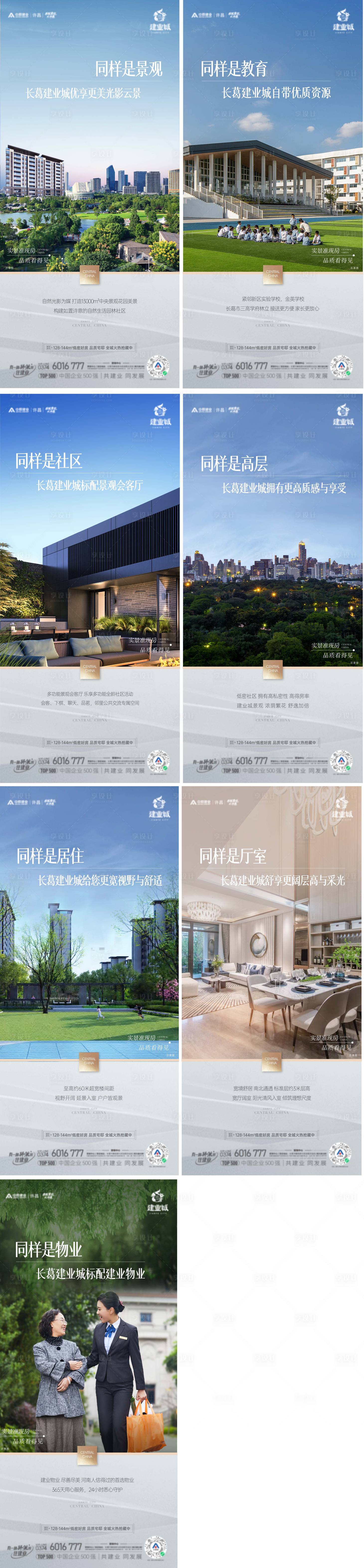 源文件下载【享设计】搜索编号：43560027303999321【价值点海报 】