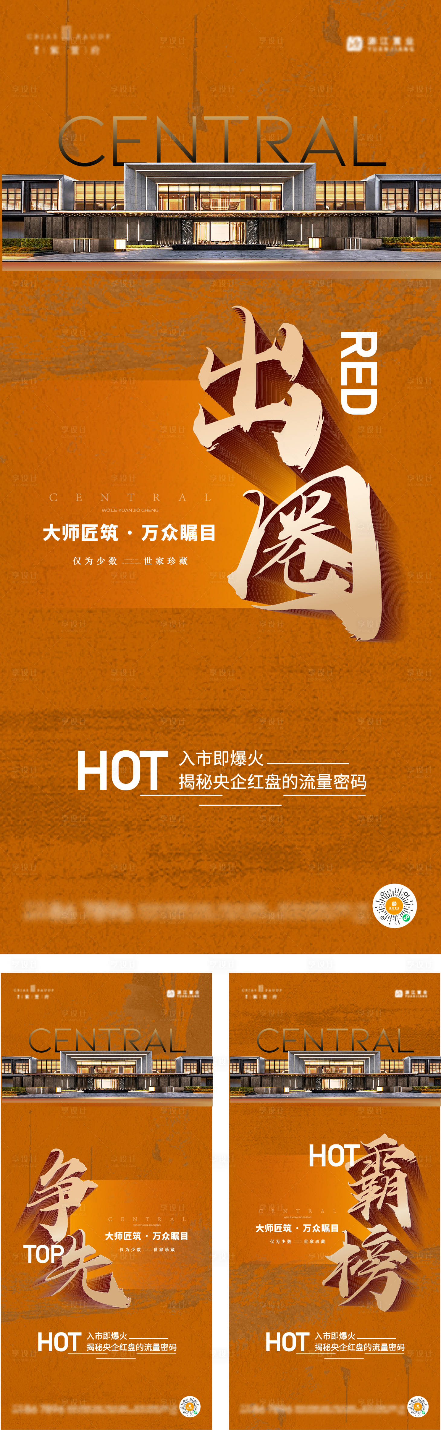 源文件下載【享設計】搜索編號：53720027410795283【熱銷】