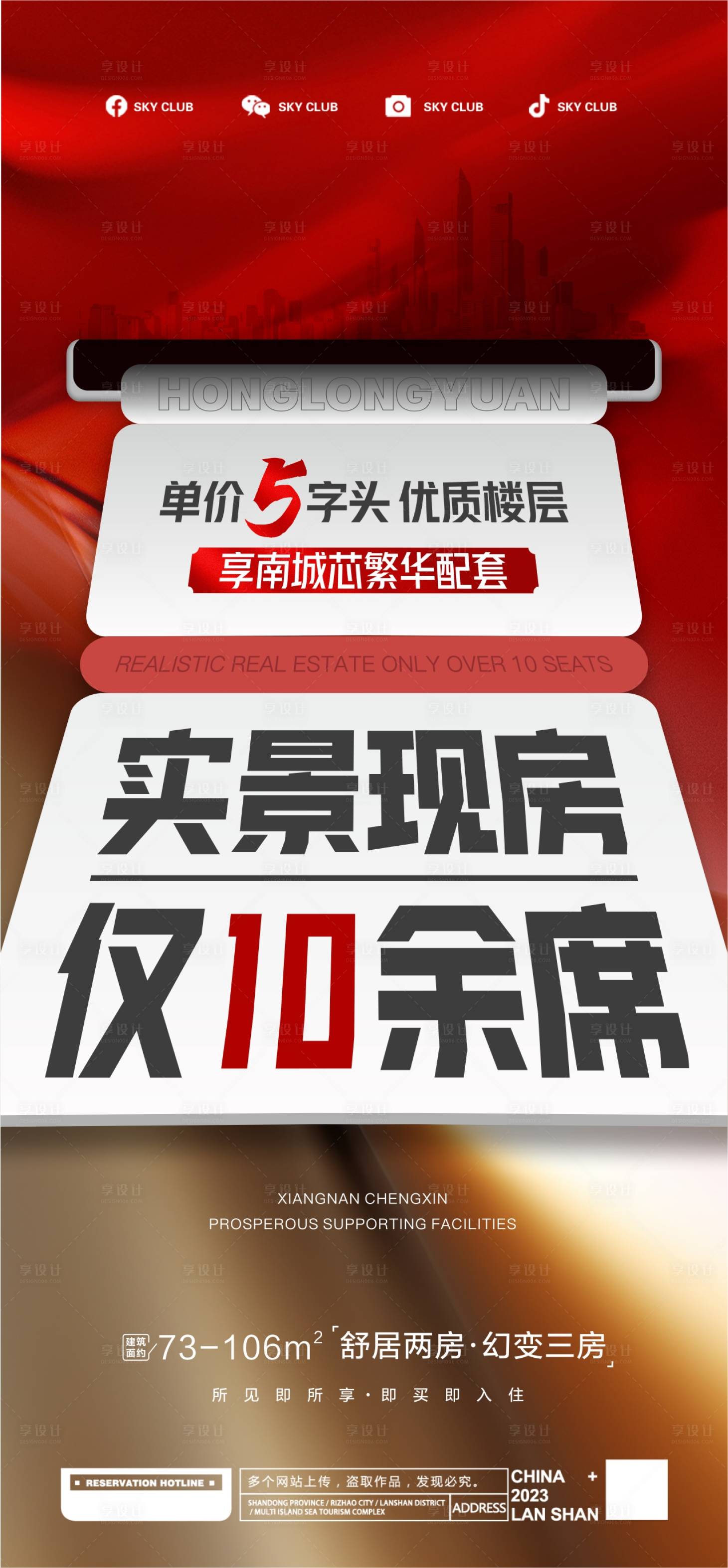 源文件下载【人气大字海报】编号：34260027231581996