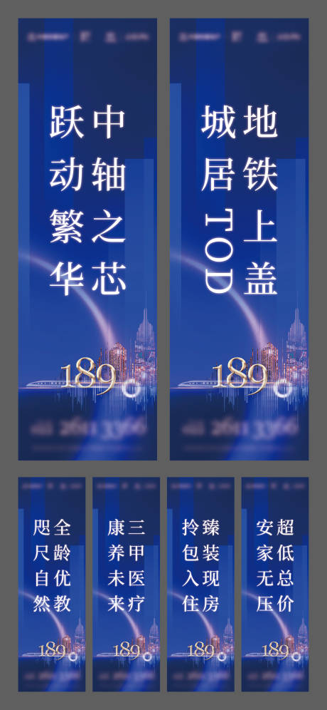 源文件下載【地產熱銷價值點道旗】編號：89650027312974148