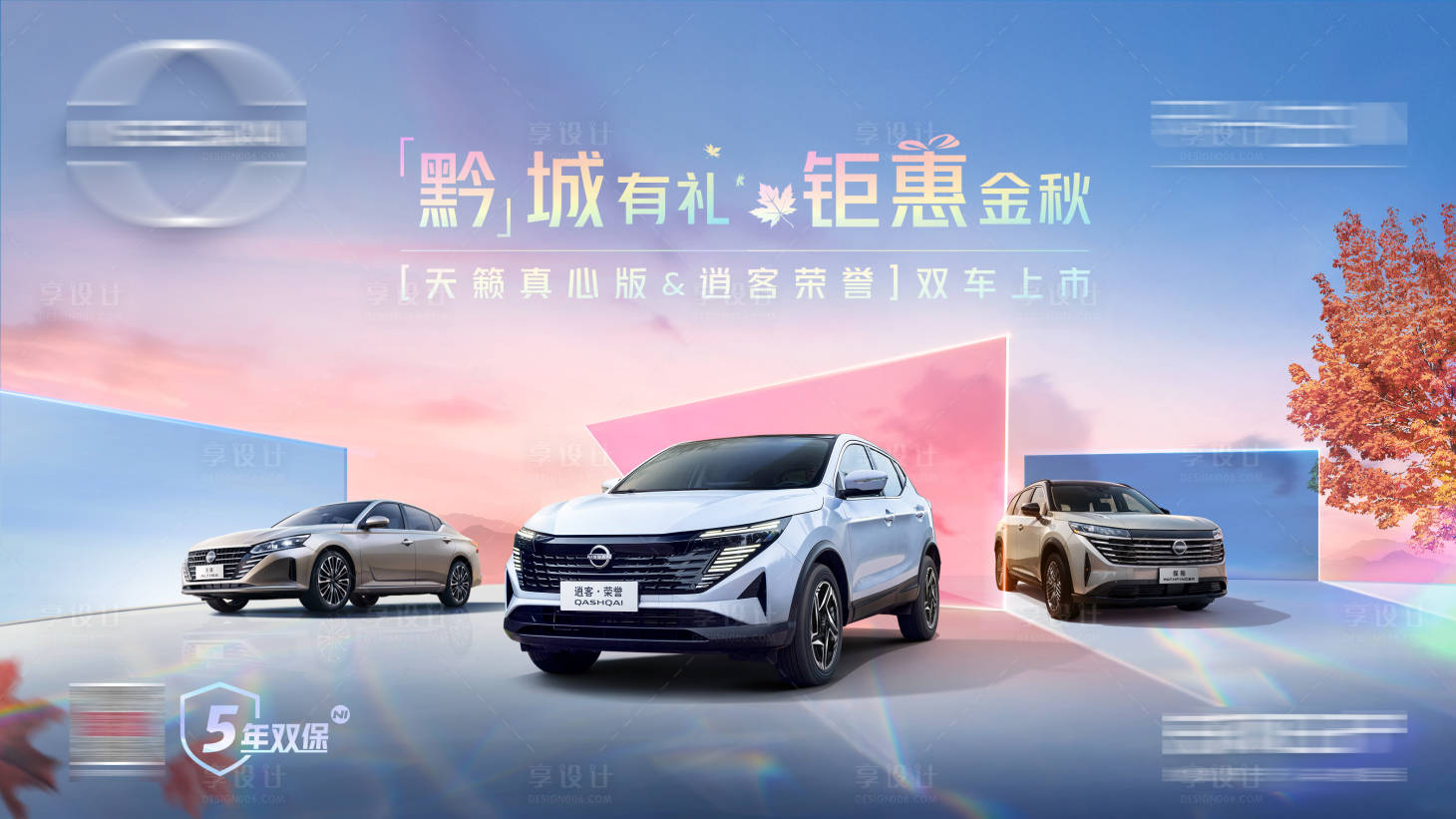源文件下載【汽車巡展車展團(tuán)購科技海報(bào)KV】編號(hào)：60190027264038646