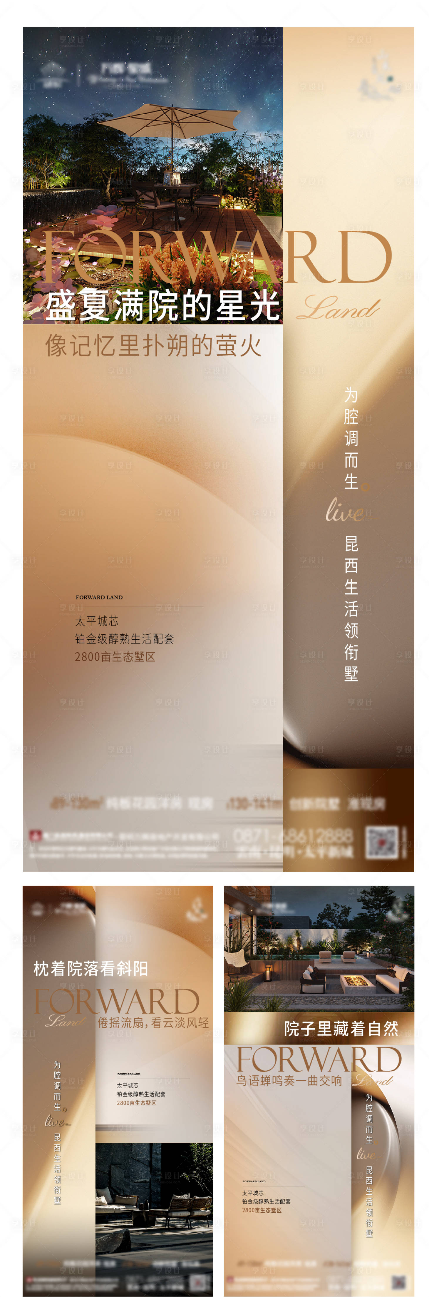 源文件下載【別墅金色價值點系列海報】編號：66420027313837531