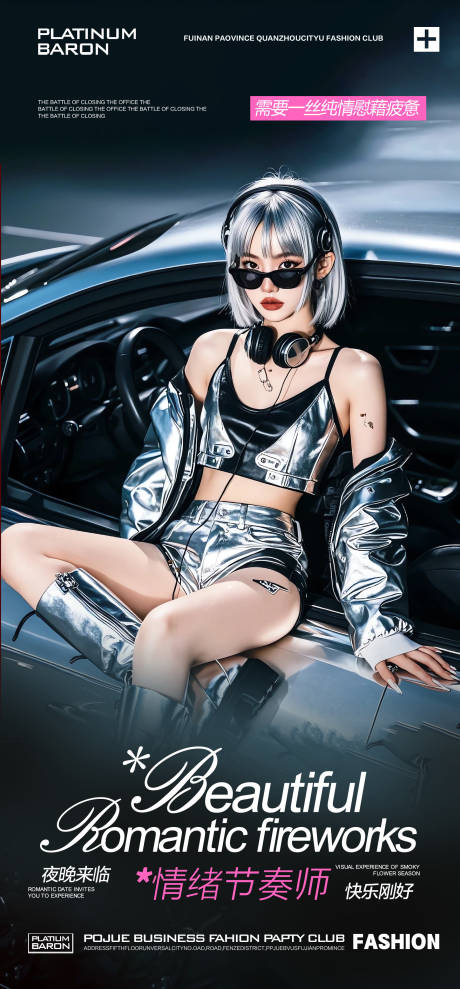 源文件下载【享设计】搜索编号：80100027296455203【酒吧邀约海报】