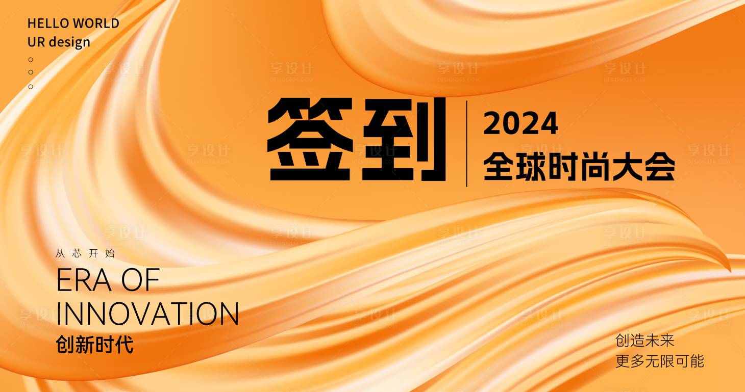 源文件下载【抽象背景签到板背景板】编号：73070027322748105