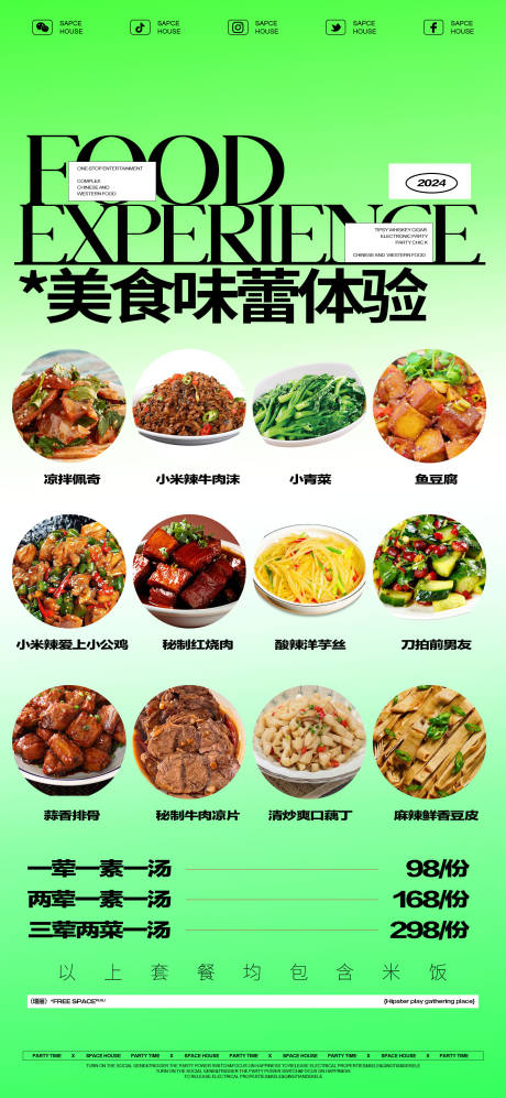 源文件下載【享設計】搜索編號：22240027207082787【酒吧小吃美食菜單宣傳海報】