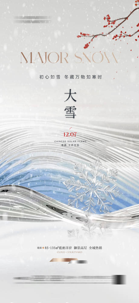 源文件下载【地产 】编号：95860027457317125