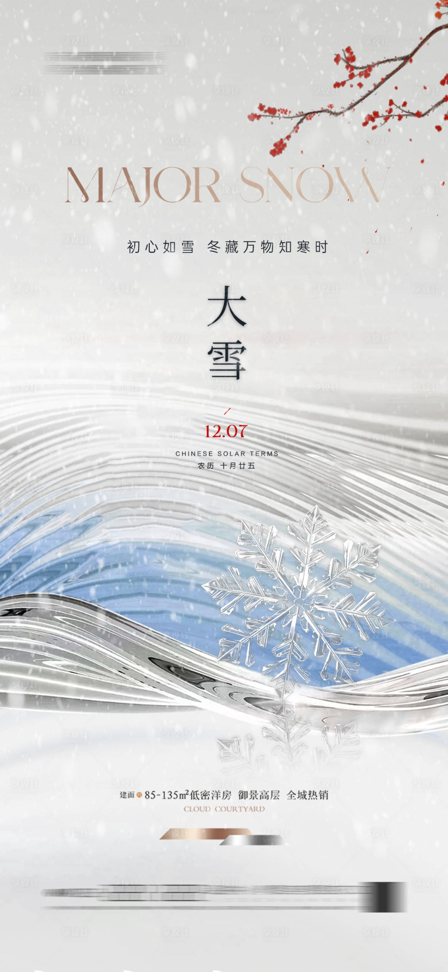 源文件下載【享設計】搜索編號：95860027457317125【地產 】