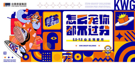 源文件下載【享設(shè)計(jì)】搜索編號(hào)：41070027179815564【業(yè)主寵愛(ài)月】