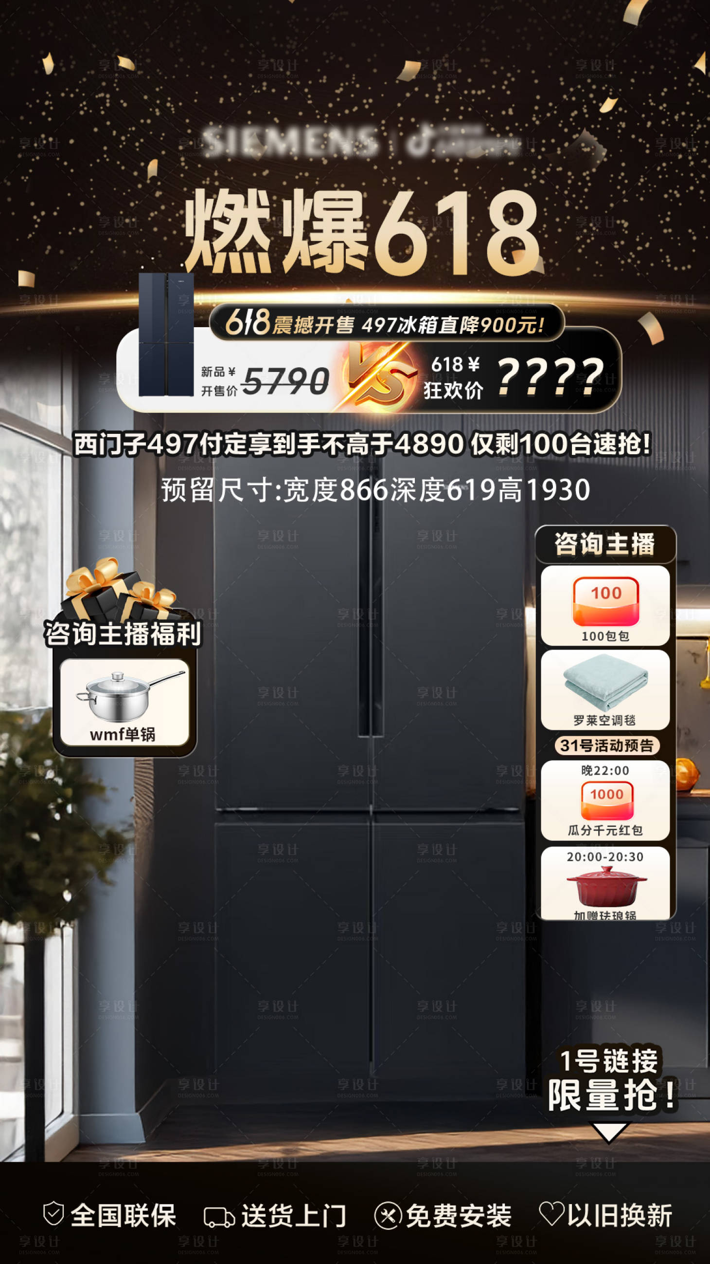 源文件下载【享设计】搜索编号：40380027479395583【618活动直播间】