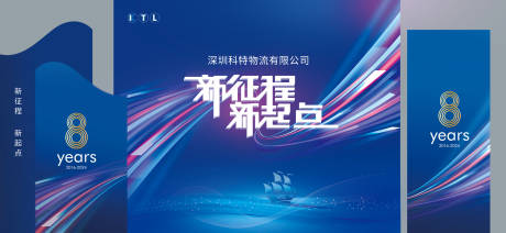 源文件下载【年会签到墙】编号：61240027388437002