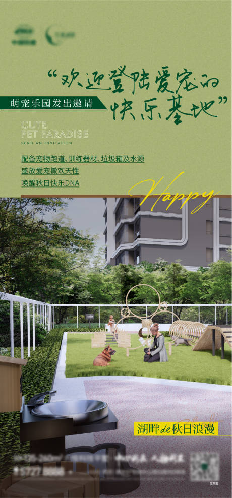 源文件下載【享設計】搜索編號：26750027157299036【地產價值點配套生活場景系列】