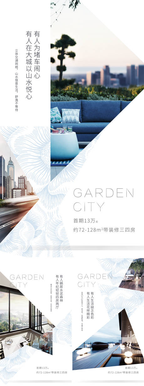 源文件下载【品质生活价值系列海报】编号：79890027188904212