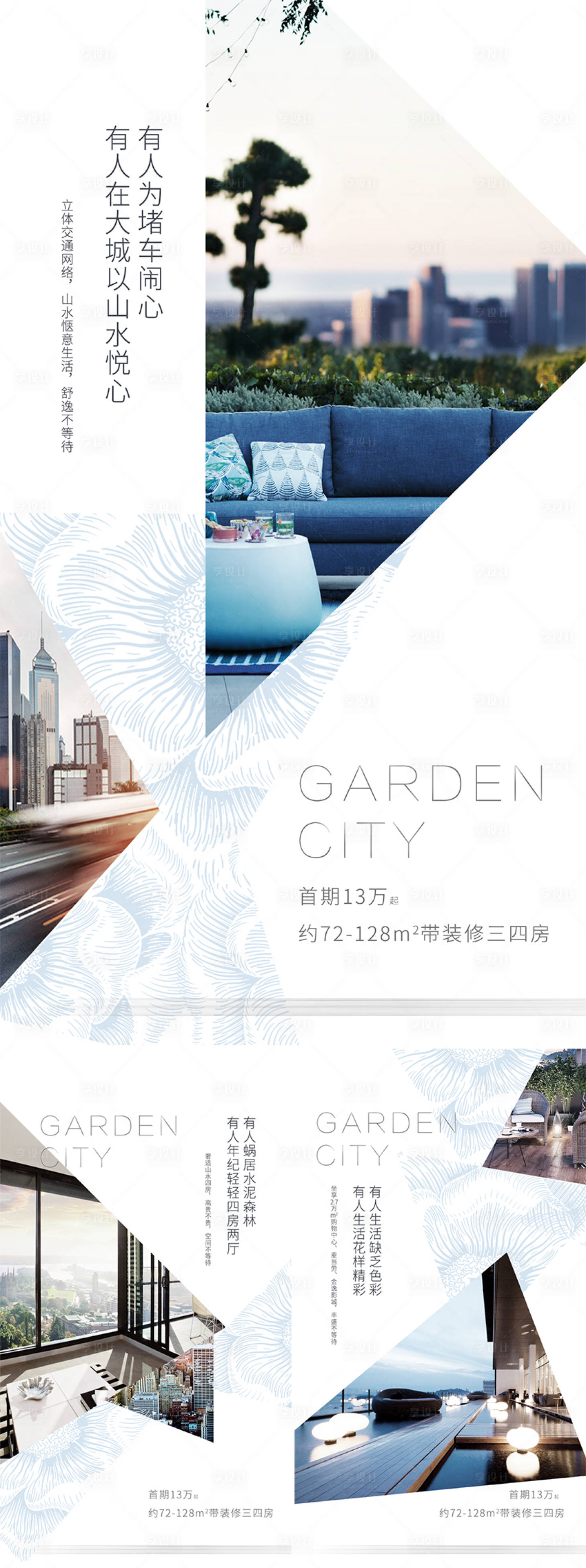 源文件下載【享設計】搜索編號：79890027188904212【品質生活價值系列海報】