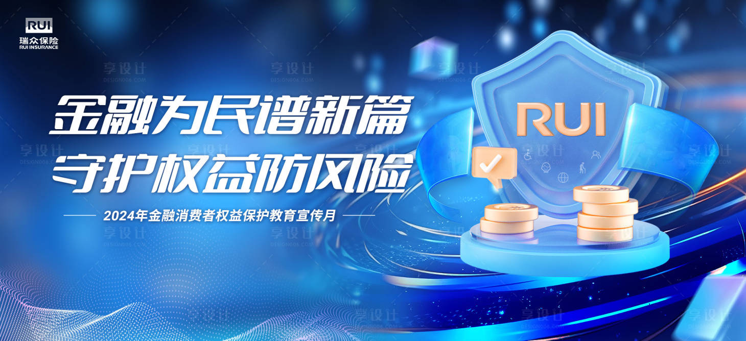 源文件下载【享设计】搜索编号：35830027568431270【蓝色健康科技科普保险海报展板】