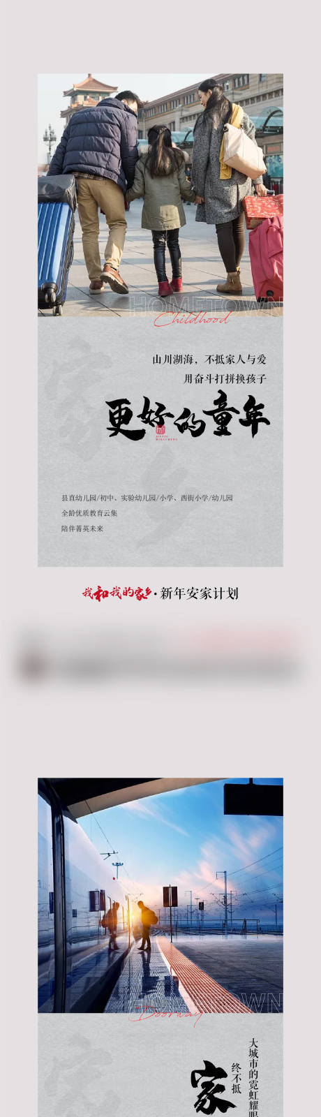 源文件下载【致敬家乡系列稿】编号：69140027321686276