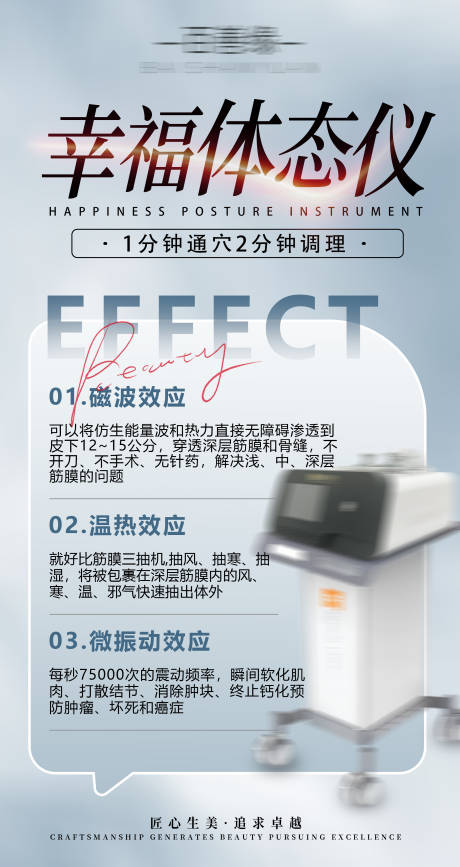 源文件下载【高端大气养生仪器产品详细介绍海报】编号：21460027377202255