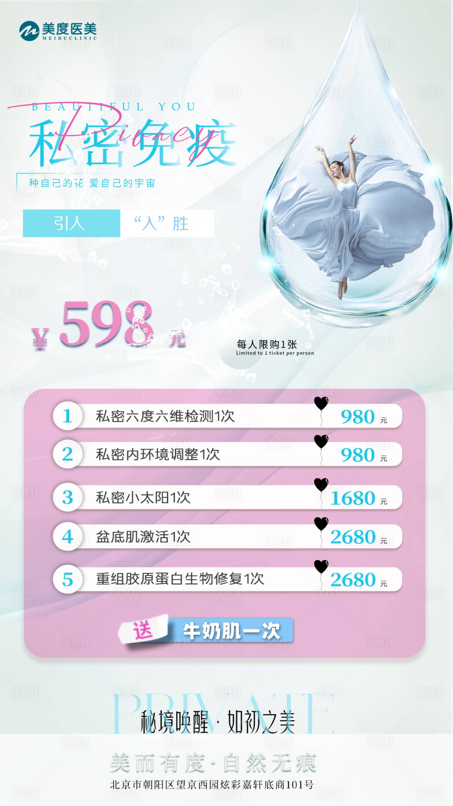 源文件下載【享設(shè)計(jì)】搜索編號：44660027599712583【私密項(xiàng)目價(jià)格】