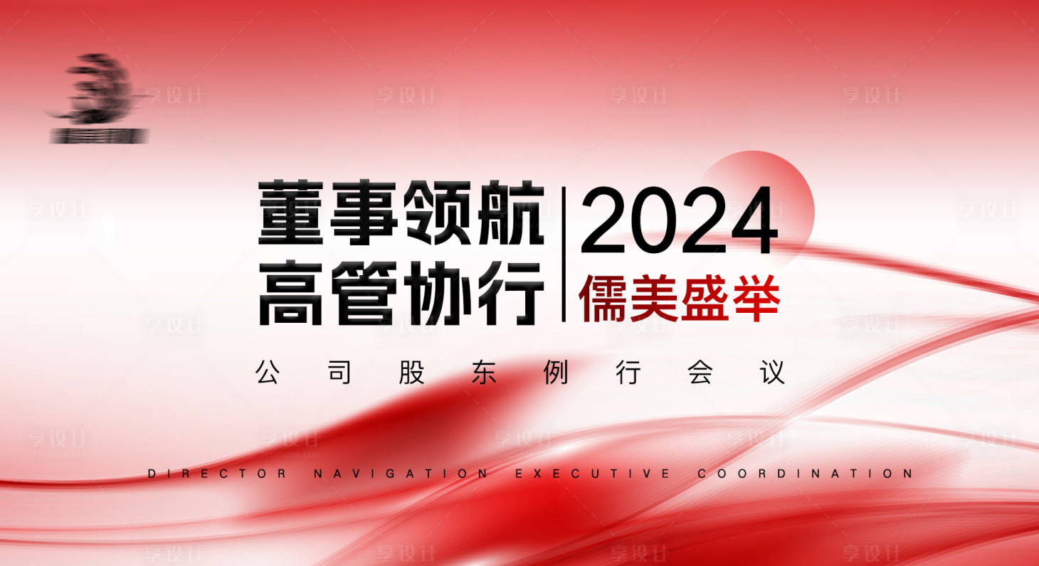 源文件下載【享設計】搜索編號：40580027483329738【活動背景主kv】