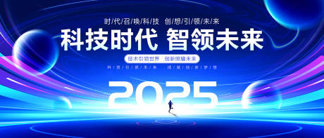 源文件下載【享設(shè)計(jì)】搜索編號(hào)：46980027256075401【會(huì)議科技活動(dòng)背景板】