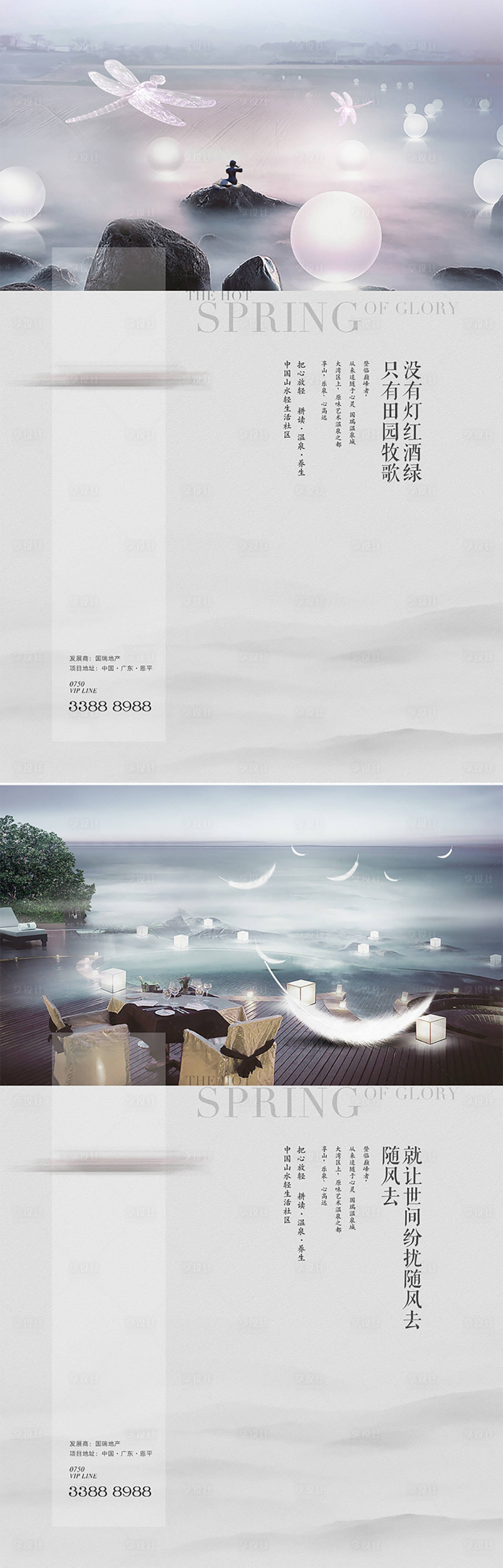 源文件下载【享设计】搜索编号：43140027123819593【价值系列海报】