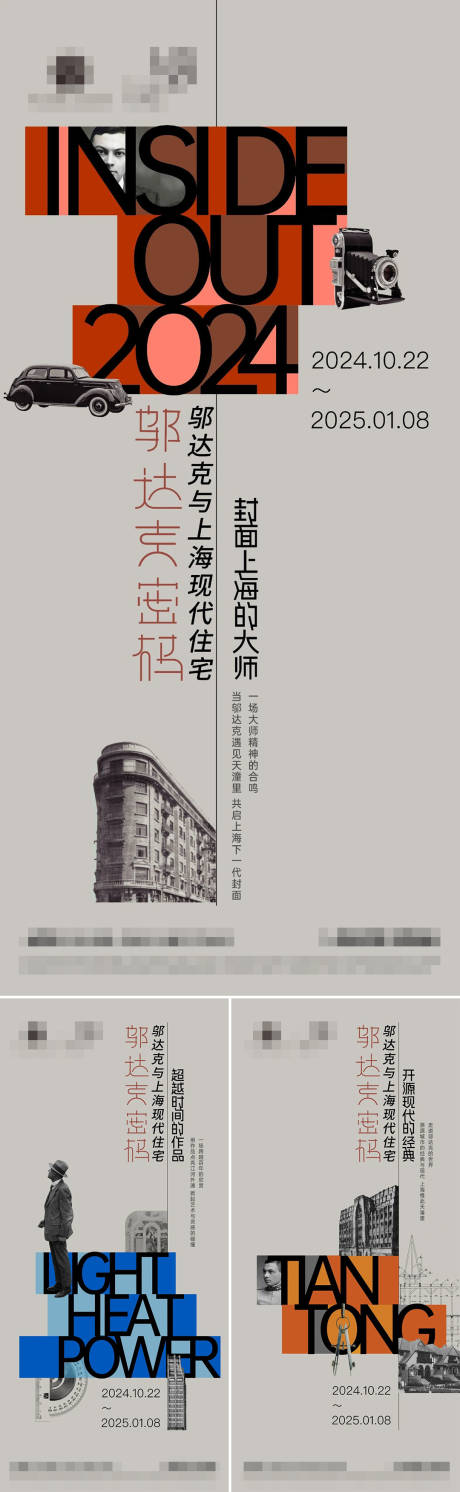 源文件下载【房地产上海住宅价值点密码系列海报】编号：55380027515317301