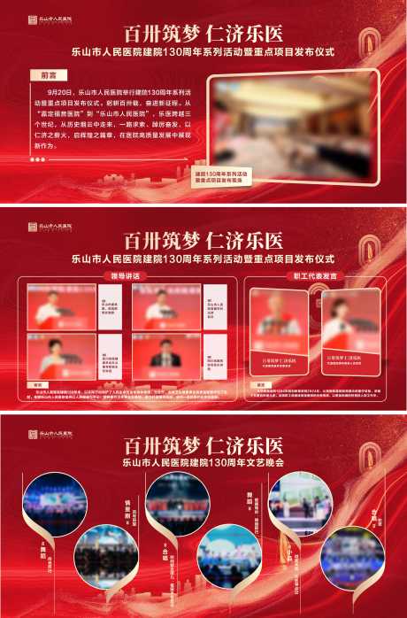 源文件下載【享設計】搜索編號：42550027107108384【企業簡介年會系列活動背景板】