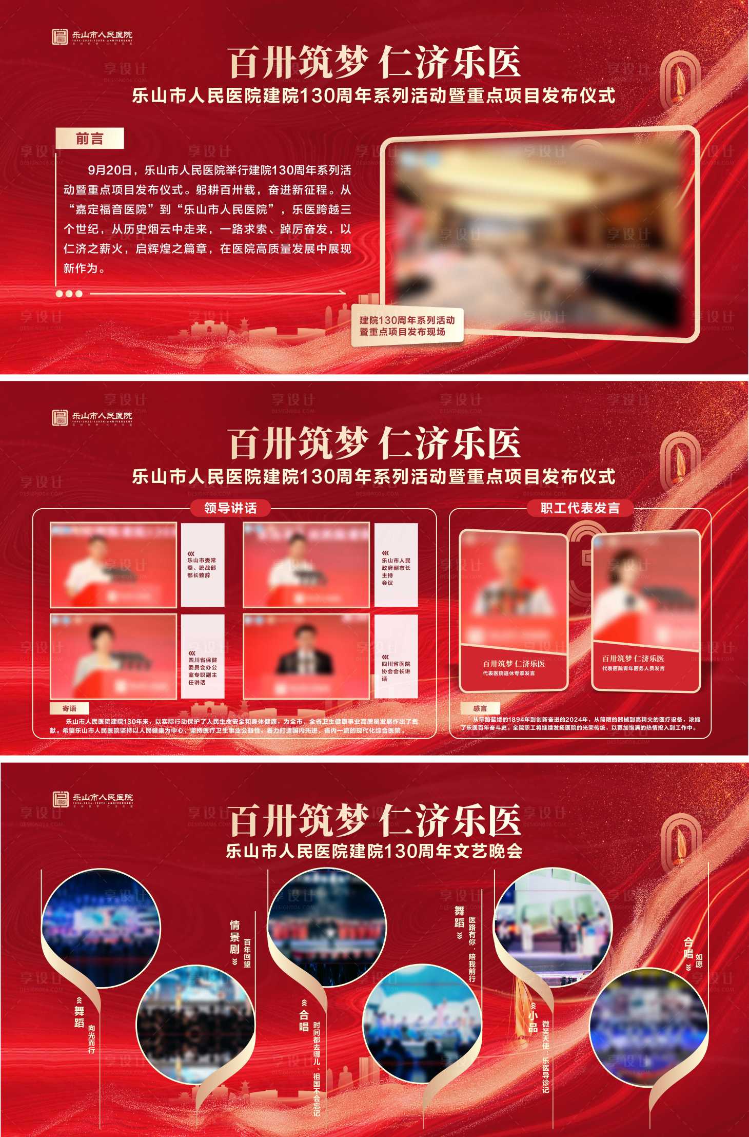源文件下載【享設計】搜索編號：42550027107108384【企業簡介年會系列活動背景板】
