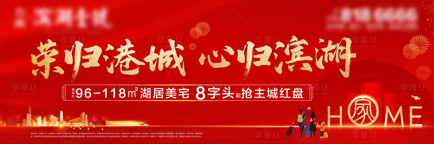 源文件下載【享設計】搜索編號：89810027338662699【返鄉置業戶外】