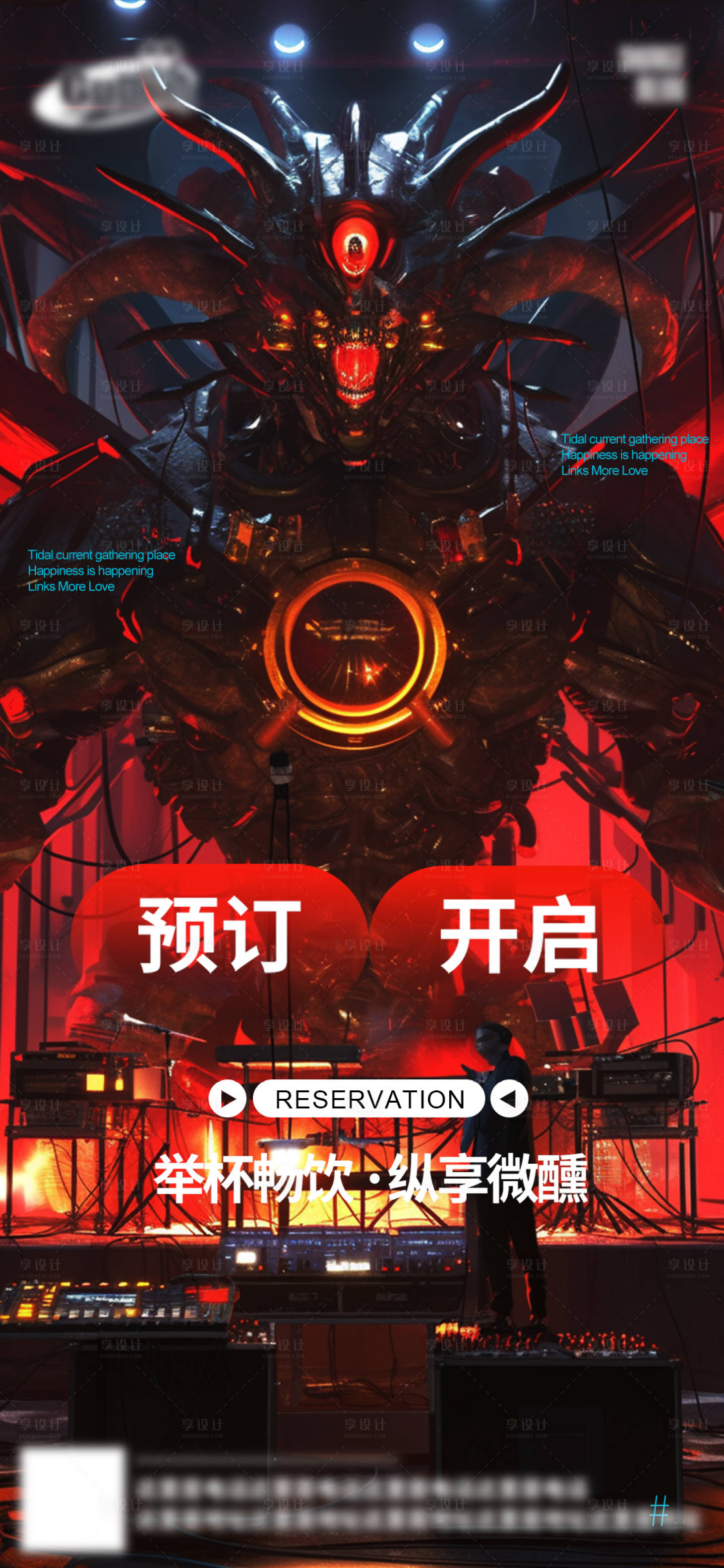 源文件下载【享设计】搜索编号：65710027528074244【酒吧日常活动宣传创意海报】