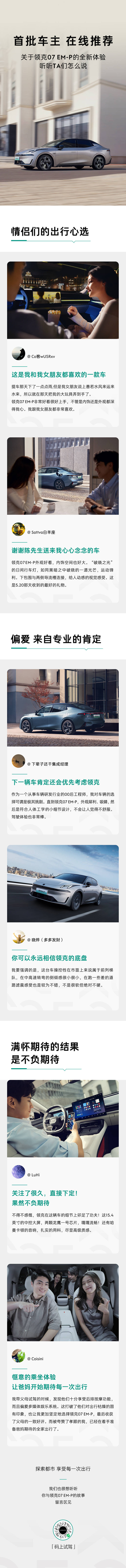 源文件下载【享设计】搜索编号：84070027495281719【汽车长图】