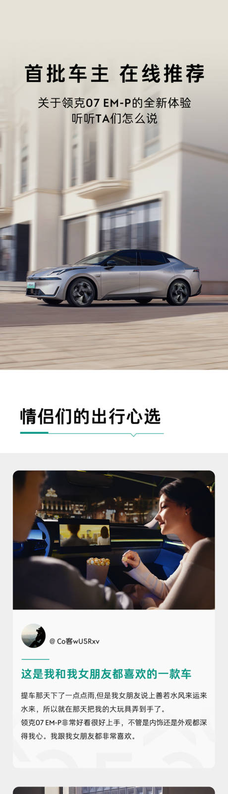 源文件下载【享设计】搜索编号：84070027495281719【汽车长图】