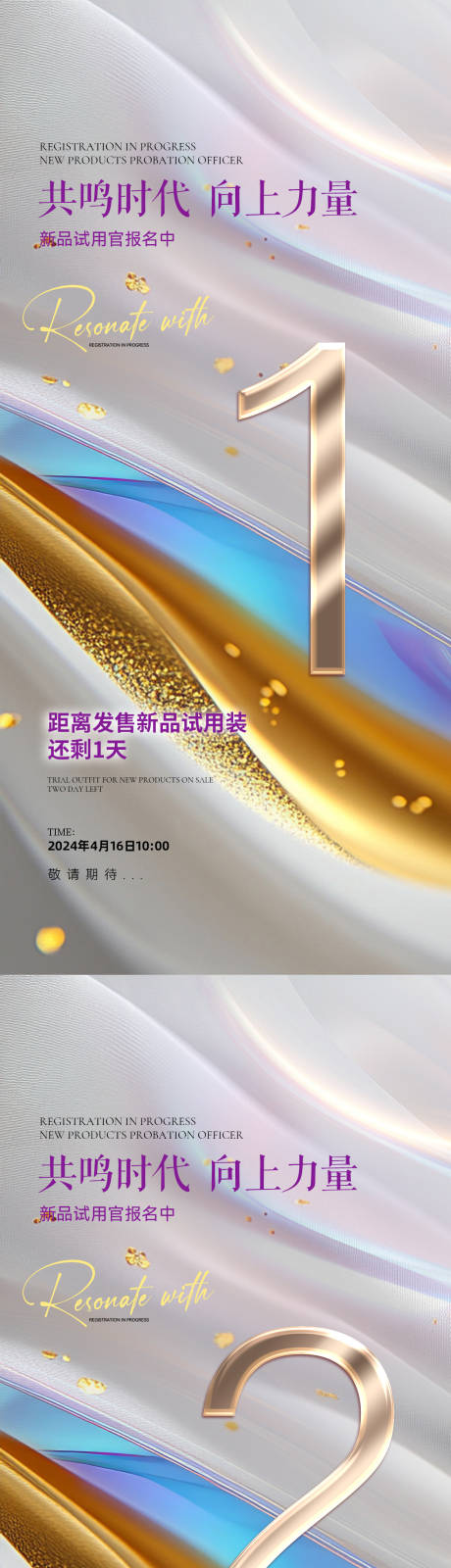 源文件下載【享設(shè)計(jì)】搜索編號(hào)：15550027493148925【醫(yī)美倒計(jì)時(shí)促銷(xiāo)海報(bào)】
