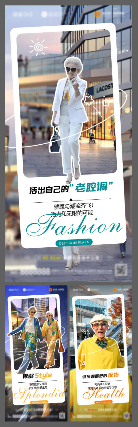 源文件下载【公寓养老时尚潮流】编号：70880027340397474