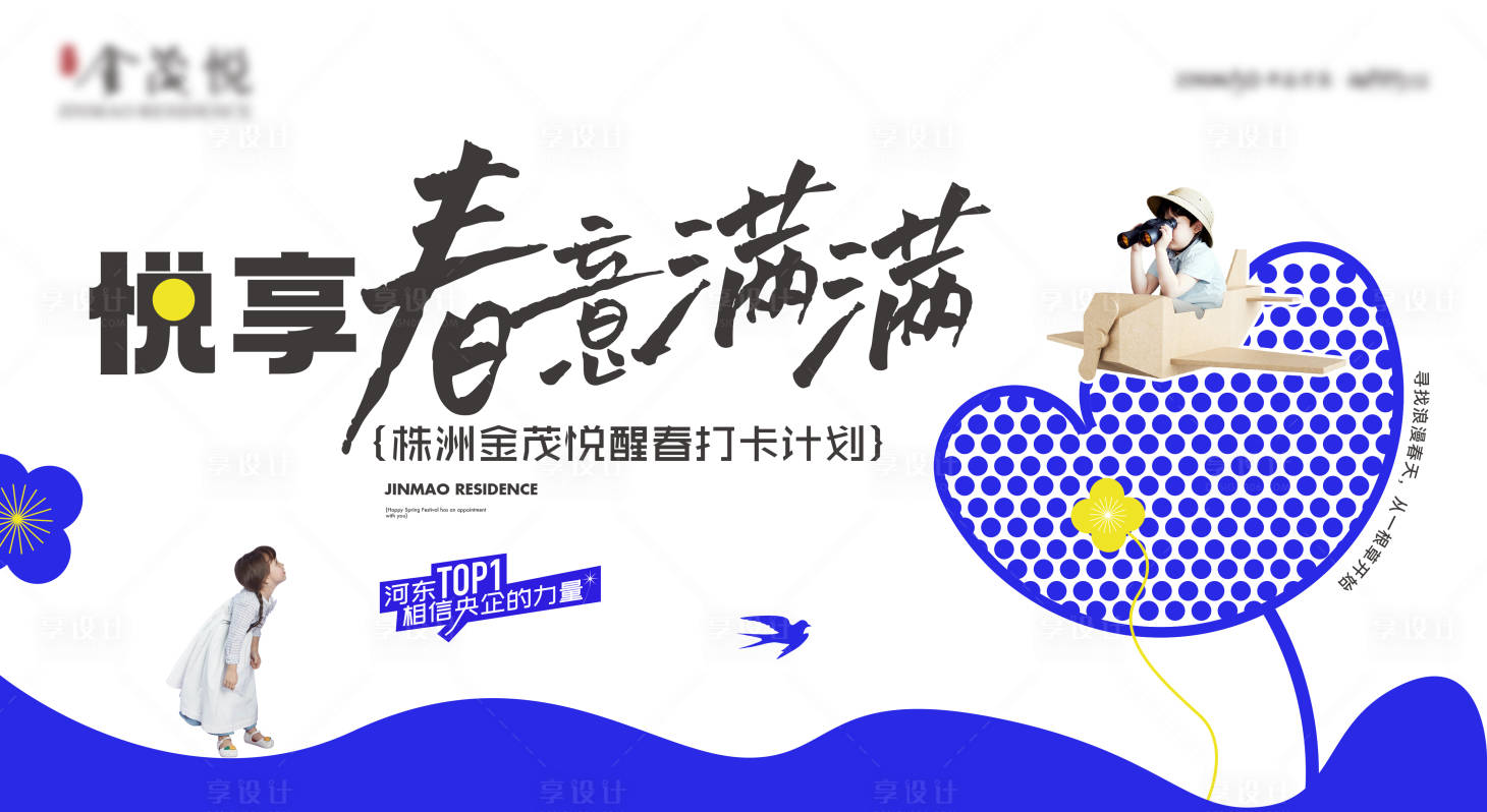 源文件下载【享设计】搜索编号：55060027536315725【主画面】