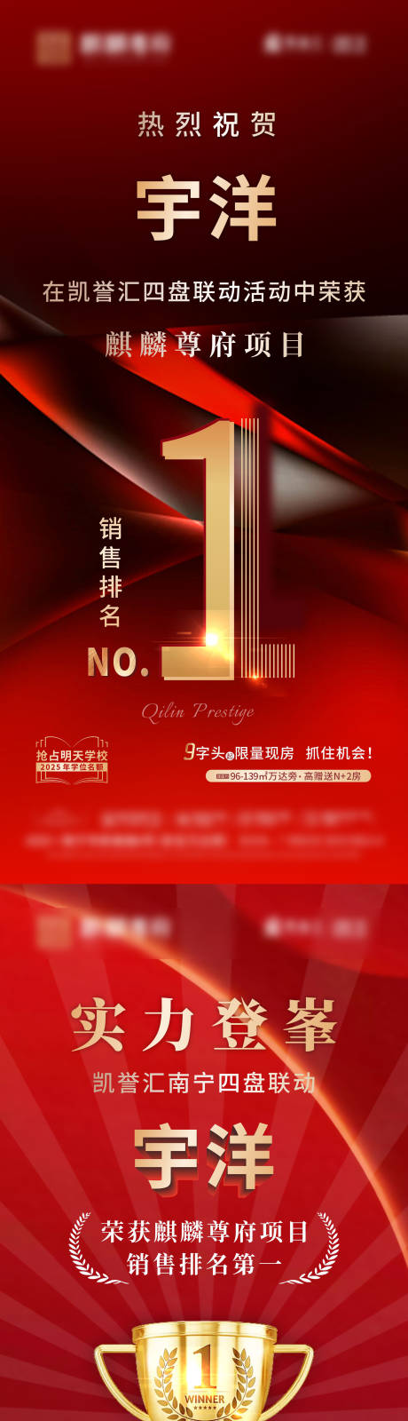 源文件下载【top1海报】编号：66730027456599878
