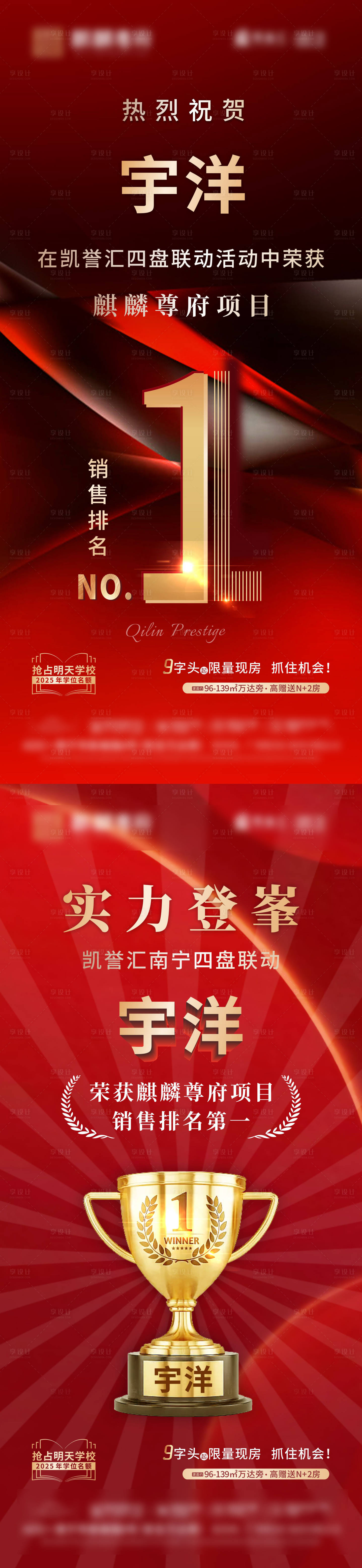 源文件下载【享设计】搜索编号：66730027456599878【top1海报】