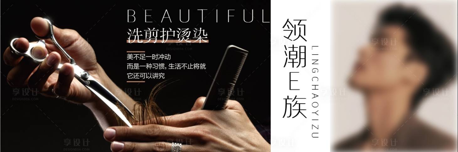 源文件下载【享设计】搜索编号：84110027482282742【美业洗护烫染活动电商海报】
