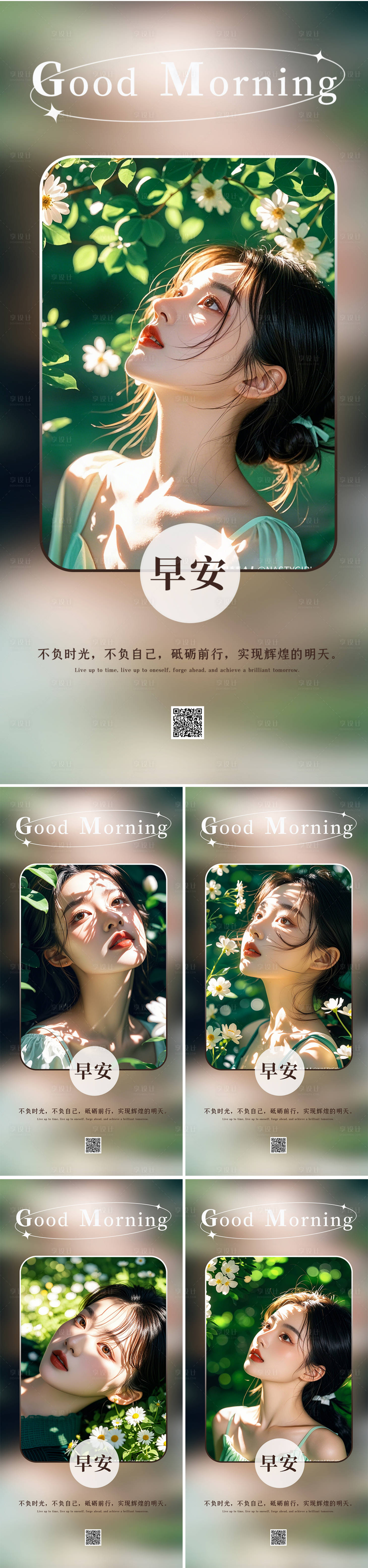 源文件下载【享设计】搜索编号：88070027095168461【早安图】