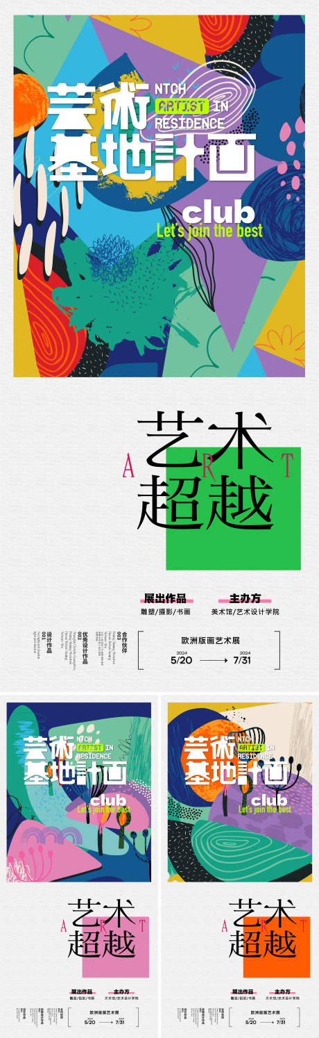 源文件下载【艺术画展】编号：60500027283974777