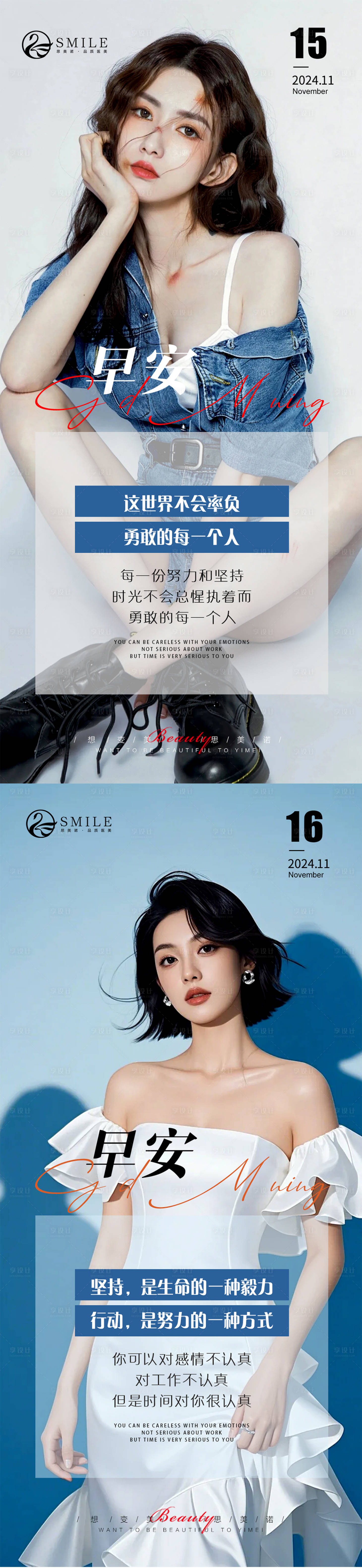 源文件下载【享设计】搜索编号：79340027275839914【早安图】