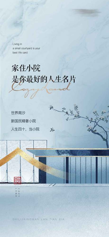源文件下载【地产形象稿】编号：62680027567871452