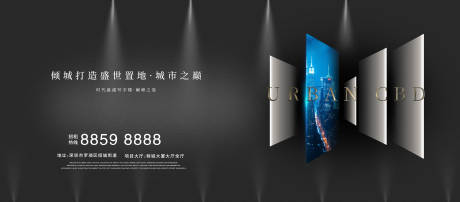 源文件下載【享設計】搜索編號：39200027065538707【黑色高級質感地產背景】